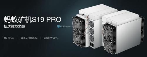 A close-up of advanced mining hardware, emphasizing performance metrics and capabilities