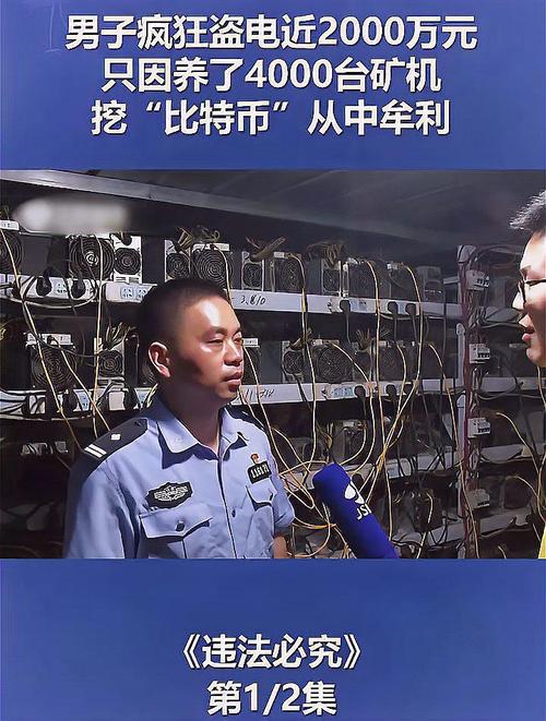 A powerful ASIC mining rig in operation, highlighting the intricate hardware