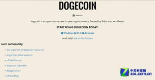 Dogecoin mining setup
